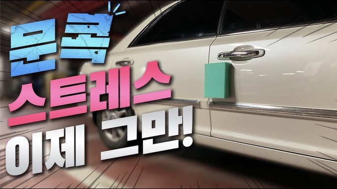 Car_Door_Open