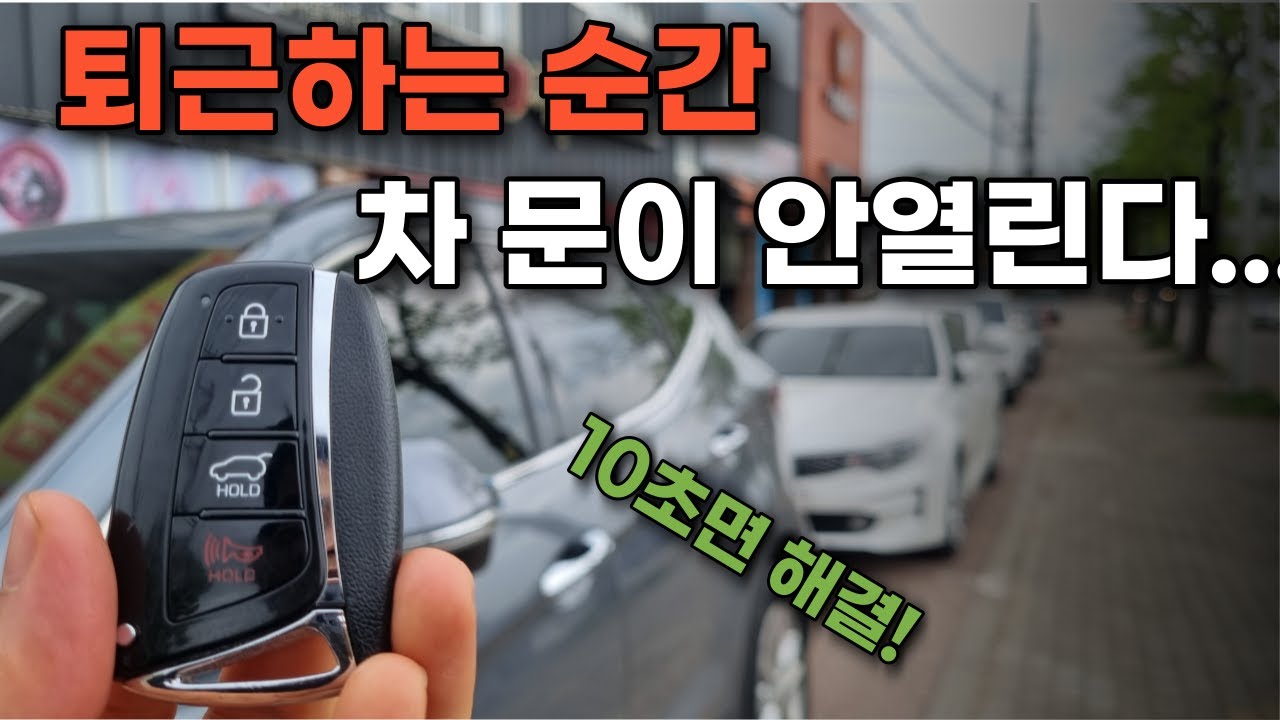 car_smart_key