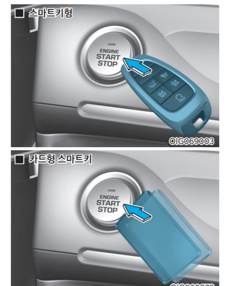 car_start_button